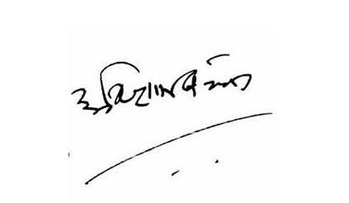 Amitabh-Bachchan-Signature