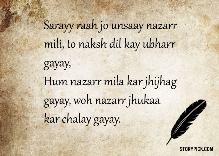 poetry for urdu essays