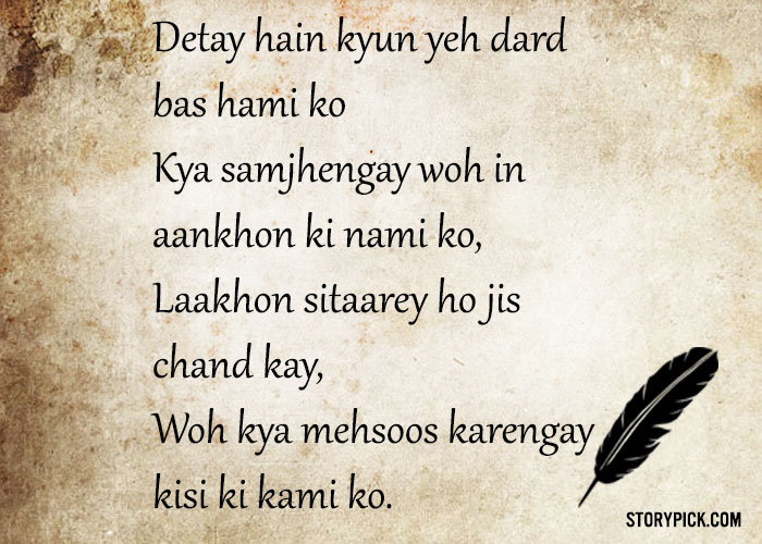 15 Urdu Poems That Will Stir Your Emotions With Simple Words