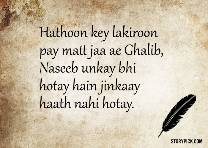 15 Urdu  Poems That Will Stir Your Emotions With Simple Words