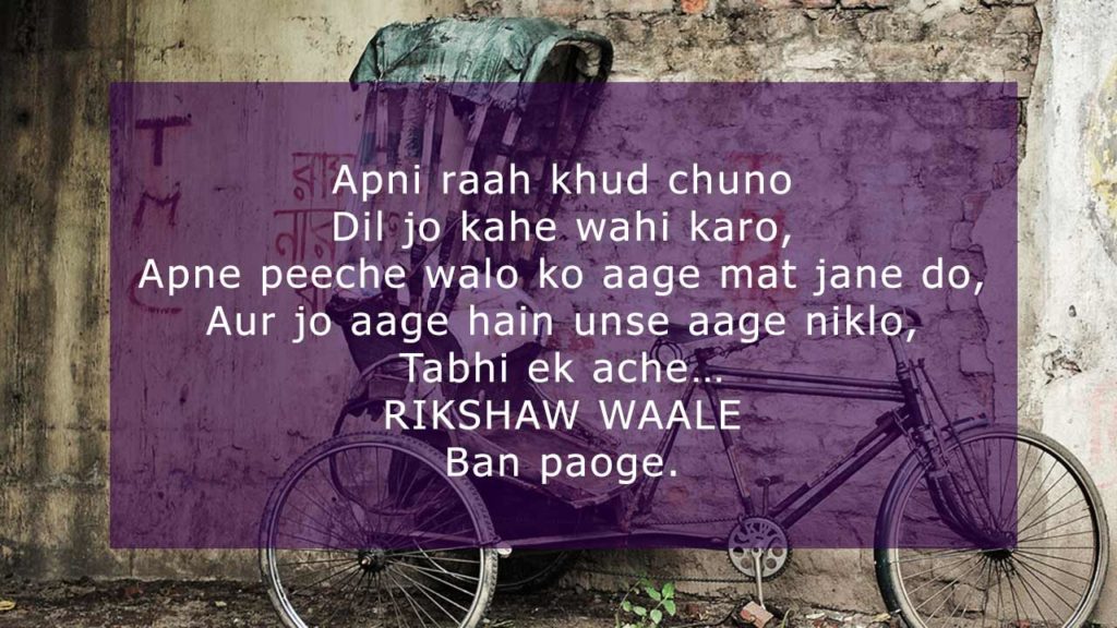 20 Funny Shayaris To Start Your Day On A Happy Note