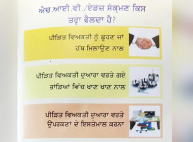 Punjab-Govt-AIDS-Awareness-Campaign