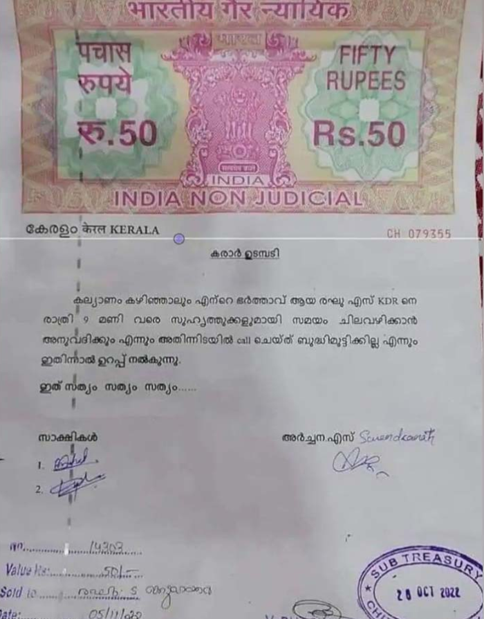 wedding contract e1668062657457